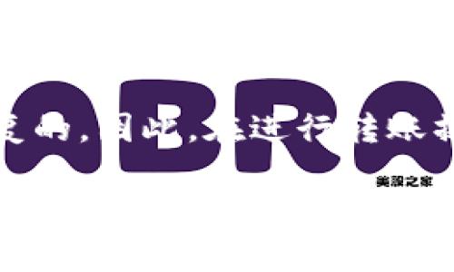 要将Tokenim钱包中的VITE转出，您可以按照以下步骤进行操作。请注意，在操作过程中保持细心，确保输入信息的准确性，以免造成资产损失。

步骤1：打开Tokenim钱包
首先，您需要在手机或电脑上打开Tokenim钱包。如果您尚未安装该应用，请前往应用商店下载并安装。打开钱包后，您需要输入您的登录信息，如果您是第一次使用，请确保您已经完成了钱包的创建和备份。

步骤2：找到VITE资产
登录后，您将会看到您的钱包界面，里面列出了所有您持有的数字资产。在这里找到“VITE”，点击进入该资产页面。

步骤3：选择转出操作
在VITE资产详情页面，您会看到一个“转出”或“发送”的按钮。点击这个按钮以开始转账操作。

步骤4：输入转账信息
在转账界面，您需要输入接收方的VITE钱包地址。这是您需要非常小心的步骤，因为一旦地址输入错误，您的VITE可能无法找回。同时，您还需要输入要转出的金额。

步骤5：确认转账信息
在您填写完接收方地址和转账金额后，仔细检查您输入的所有信息，以确保没有任何错误。如果一切正常，您可以继续进行下一步。

步骤6：确认交易
大多数钱包都会要求您在转账前确认信息，并且有的可能需要输入密码或者身份验证。根据提示完成确认步骤。

步骤7：查看交易状态
转账完成后，您可以在钱包的交易记录中查看此次转账的状态。一般情况下，确认的时间取决于网络状态。

常见问题解答

问题一：转账时为什么会失败？
有时转账可能会失败，原因可能包括：网络堵塞、输入的接收地址错误、转账金额超过了您的余额等等。您可以先检查您的网络状态，确保您输入的地址是正确的，并且确认您的账户余额充足。

问题二：如果我转错了地址，资金还可以找回来吗？
真心觉得如果您不小心把资产转入了错误的地址，这是一件非常让人遗憾的事情。大部分情况下，一旦转账完成，资金是无法恢复的。因此，在进行转账操作时，一定要仔细核对地址。如果实在不小心转错了地址，您可以尝试联系接收方或者使用区块链浏览器观察是否有机会追回。

总之，在 Tokenim 钱包中转出 VITE 并不是一件复杂的事情，只需按照上述步骤细心操作，即可顺利完成。每一个小步骤都至关重要，希望每位用户都能安全、顺利地进行数字资产的转账！