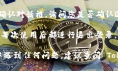 要退出 Tokenim，您可以按照