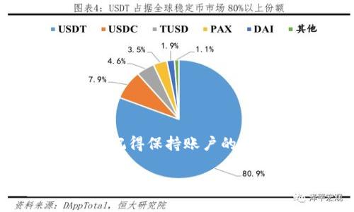 关于“Tokenim钱包怎么看价格”，我将为您提供一个详细的解答。在这篇文章中，我们将探讨如何在Tokenim钱包中查看加密货币的价格、相关功能，以及一些实用的使用技巧。

一、什么是Tokenim钱包？

Tokenim钱包是一款专注于加密货币管理和交易的数字钱包。它支持多种主流加密货币，包括比特币、以太坊、链上代币等。用户可以在钱包中进行资产存储、交易以及价格查看等操作。而这其中，查看加密货币价格的功能对于每一位数字资产投资者来说，都显得尤为重要。

二、如何在Tokenim钱包中查看价格？

在Tokenim钱包中查看加密货币价格其实非常简单。以下是具体步骤：

ol
listrong登录Tokenim钱包：/strong打开Tokenim钱包应用并输入您的账户信息进行登录。/li
listrong进入资产页面：/strong登录后，您会看到主界面。在界面上，选择“资产”选项，这里列出了您所持有的各种加密货币。/li
listrong查看价格：/strong在资产页面，您可以看到每种加密货币的当前价格，以及其相对于法币（如美元、人民币等）的兑换率。/li
listrong添加价格提醒：/strong如果您希望在特定价格时得到提醒，可以设置价格提醒功能。这在您希望在价格波动时及时操作时尤其有效。/li
/ol

三、Tokenim钱包的价格更新频率

Tokenim钱包通过与市场数据提供商的合作，实时更新加密货币的价格。通常情况下，价格信息会在每个交易所的交易活动基础上进行调整，确保用户获得的价格尽可能准确。因此，用户在使用Tokenim钱包时，可以较为准确地掌握市场动向。

四、Tokenim钱包查看价格的优势

使用Tokenim钱包查看价格有诸多优势：

ul
listrong实时性： /strong价格信息实时更新，用户可以快速掌握市场最新动态。/li
listrong用户友好： /strong操作界面简洁，用户可以轻松找到所需信息，无需困难的操作步骤。/li
listrong多样性： /strong支持多种加密货币，用户可以将不同资产的价格一并查看，方便管理。/li
/ul

问题一：Tokenim钱包是否安全？

真心觉得，安全性对于数字资产钱包来说是至关重要的。Tokenim钱包采用了多重加密和安全验证机制，确保用户的资产在存储和交易过程中的安全性。此外，用户可以设置两步验证，提高账户安全性。

当然，您也需要定期更新您的密码，不要使用过于简单的密码，并定期检查账户活动。保持警觉对于保护财务安全十分重要。

问题二：如何Tokenim钱包的使用体验？

有点遗憾的是，许多用户在使用Tokenim钱包时，可能没有充分利用其所有功能。为了提高使用体验，以下是一些实用建议：

ul
listrong定期检查最新更新：/strong确保您使用的是最新版本的钱包应用，以避免功能不完善带来的不便。/li
listrong参与社区讨论：/strongTokenim社区经常有用户分享他们的使用经验，您可以从中获取不少实用技巧。/li
listrong了解市场动态：/strong虽然钱包提供实时价格，但您仍然需要关注市场新闻与动态，以帮助您做出更具战略性的投资决策。/li
/ul

结语

在Tokenim钱包中查看价格是用户日常管理加密资产的重要一环。通过掌握如何在钱包中快速查看价格，有助于提高交易的效率和准确性。同时，记得保持账户的安全性，不忘初心，合理规划投资策略，让您的数字资产获取更好的发展。希望这篇文章能够帮助您在Tokenim钱包上获得更好的使用体验与收益！

如您还有其他问题，欢迎随时提问，我们将乐于为您解答！