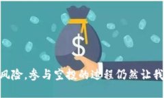 关于“tokenim空投币有用吗