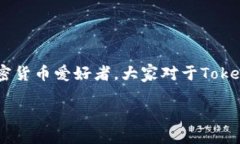 Tokenim能在哪里用？探索区块链应用的未来在当今