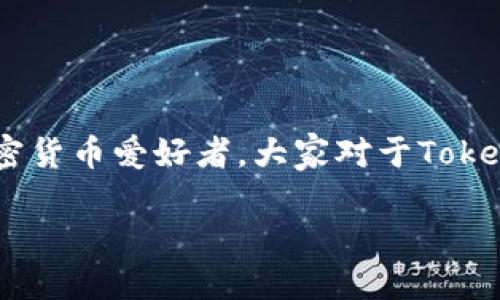 Tokenim能在哪里用？探索区块链应用的未来

在当今这个数字化快速发展的时代，Tokenim作为一种新兴的数字资产，正在引起越来越多人的关注。不论是传统投资者还是年轻的加密货币爱好者，大家对于Tokenim的使用场景充满了好奇。那么，Tokenim到底可以在哪里使用呢？今天，我们就来深入探讨一下Tokenim的应用领域以及未来的趋势。

Tokenim的多元应用：从支付到治理的全面探索