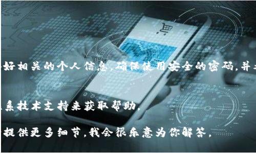 关于“Tokenim”能否在电脑上下载的问题，首先需要了解“Tokenim”具体指的是什么。根据当前的信息，“Tokenim”并不是一个广为人知的应用程序或软件名称，因此这里可能存在一些误解。

如果你是指某种特定的区块链应用程序、数字货币钱包或者其他相关工具，请尽量提供更多的上下文信息，以便我们更好地解答你的问题。一般来说，许多区块链相关的软件和工具都可以在电脑上运行，尤其是那些专注于虚拟货币和区块链管理的工具。

以下是关于在电脑上下载相应软件的一些步骤和考虑因素：

### 检查官方网站
首先，你应该访问“Tokenim”的官方网站，通常在官网上可以找到详细的下载链接和系统要求。确保从官方网站下载可以避免恶意软件的风险。

### 系统要求
在决定下载之前，了解你的电脑系统和“Tokenim”的系统要求是非常重要的。检查你的操作系统（如Windows、macOS或Linux）是否与软件兼容。

### 下载和安装步骤
下载并安装软件的步骤通常是：
ul
    li访问官网或可信的下载平台。/li
    li找到下载链接，通常是一个明显的按钮。/li
    li点击下载，文件会保存在你的电脑上。/li
    li下载完成后，双击下载的文件，按照提示完成安装。/li
/ul

### 配置和使用
安装完成后，打开软件并根据提示完成基本的配置设置。如果“Tokenim”需要你注册或创建账户，请准备好相关的个人信息。确保使用安全的密码，并考虑启用两步验证，以增强安全性。

### 问题和解决方案
在使用过程中，你可能会遇到一些常见的问题，例如连接错误或软件崩溃。可以查阅官网的FAQ部分或联系技术支持来获取帮助。

希望这个信息对你有所帮助。如果你还有其他问题，或者想进一步了解“Tokenim”的具体功能和用途，请提供更多细节，我会很乐意为你解答。