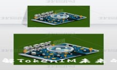 私钥与公钥：了解TokenIM未来的加密安全趋势