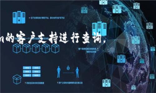 将SHIB（柴犬币）存入Tokenim（假设这是一个交易所或数字钱包）涉及几个步骤。如果这是您想要了解的内容，以下是详细的指导步骤。请注意，由于Tokenim不是一个知名的平台，若您存在任何疑问，请先进行必要的研究，确保平台的安全性和合法性。

### 步骤一：注册Tokenim账户
首先，您需要在Tokenim平台上注册一个账户。这通常包括以下几个步骤：
1. 访问Tokenim的官方网站。
2. 找到“注册”或“创建账户”的按钮，点击进入。
3. 输入您的邮箱地址、设置一个密码，并按要求提供其他信息。
4. 确认您的邮箱，以便激活账户。

### 步骤二：完成身份验证
许多交易所需要用户进行身份验证以确保安全。您可能需要提供以下信息：
1. 个人身份证明（如护照或驾驶执照）。
2. 地址证明（如水电费账单）。
3. 可能还需要上传一张自拍照以核实身份。

### 步骤三：获取SHIB Token的存款地址
在完成账户注册和验证后，您需要获取SHIB的存款地址：
1. 登录您的Tokenim账户。
2. 寻找“钱包”或“资产”部分，点击进入。
3. 找到SHIB（柴犬币）的选项，通常在“存款”标签下，点击以生成一个存款地址。

### 步骤四：从其他钱包发送SHIB
随后，您需要将SHIB从您的其他钱包（如Metamask、Binance等）发送到Tokenim的地址：
1. 打开您存储SHIB的数字钱包或交易所账户。
2. 找到“发送”或“转账”功能。
3. 输入您在Tokenim获取的SHIB存款地址和您希望转账的数量。
4. 确认交易信息，并完成转账。

### 步骤五：确认存款
1. 返回Tokenim，查看“钱包”或“资产”部分。
2. 等待一段时间（根据区块链网络的繁忙程度），您应该会看到您的SHIB存款到账。

### 注意事项
- 确保使用正确的网络（如Ethereum网络）进行转账，错误的网络可能导致资产永久丢失。
- 确保转账的信息完整且无误，错写一个字符就可能导致资金丢失。
- 有的交易所可能会收取转账费用，请确认。

### 可能常见问题
1. **我如何确保我的Tokenim账户安全？**
   - 确保启用双重验证（2FA），定期更改密码，并避免在公共网络下进行交易。
  
2. **如果我的SHIB存款没有到账怎么办？**
   - 请耐心等待，通常转账需要时间。如果超过了预期的等待时间，您可以查看转账状态，或者联系Tokenim的客户支持进行查询。

希望这些信息对您有帮助，确保在参与加密货币交易时，始终保持警惕，了解潜在的风险和平台的安全性。