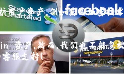 创建一个 Litecoin (LTC) 钱包，特别是在 Tokenim 平台上，可能涉及多个步骤和细节。以下是关于如何创建 LTC 钱包的详细指导。

什么是 Tokenim 钱包？
Tokenim 是一个多功能数字钱包平台，支持多种加密货币的存储、管理和交易。随着加密货币的普及，越来越多的人希望创建自己的数字钱包，以便安全地管理自己的资产。Litecoin（LTC）是一个广受欢迎的加密货币，创建一个 LTC 钱包将在 Tokenim 的平台上变得相对简单。

创建 Tokenim 钱包的步骤
创建 Tokenim 钱包以获取你的 LTC 地址，通常需要遵循以下步骤：

h41. 注册 Tokenim 帐户/h4
首先，你需要在 Tokenim 的官方网站上注册一个帐户。点击“注册”按钮，填写必要的信息，包括电子邮件地址和密码。
务必使用强密码，并考虑启用双重身份验证（2FA）来提高账户的安全性。保护好你的注册信息，不要与他人分享。

h42. 验证电子邮件/h4
注册后，你会收到一封确认电子邮件。点击邮件中的验证链接以激活你的帐户。这一步骤有助于确保注册过程的安全性。

h43. 登录 Tokenim/h4
完成电子邮件验证后，返回 Tokenim 网站，输入你的电子邮件与密码登录。

h44. 创建 LTC 钱包/h4
在账户的主界面上，寻找添加钱包或创建新钱包的选项。选择 Litecoin（LTC）作为你想要创建的钱包类型。系统会指导你完成创建过程，确认操作后，你将获得一个唯一的 LTC 地址。

h45. 备份钱包信息/h4
创建钱包后，记得备份你的钱包信息。这可能包括恢复种子词或私钥等重要数据。请妥善保管这些信息，避免丢失，确保你的资产安全。

h46. 开始使用你的 LTC 钱包/h4
现在，你可以通过将 Litecoin 发送到你的钱包地址，开始使用它了。你也可以在平台上进行交易，兑换为其他加密货币，甚至直接转账给他人。

保障你的钱包安全
创建钱包之后，确保采取适当的安全措施，以防止你的资产受到盗窃或丢失。以下是一些建议：

h41. 使用强密码/h4
确保你的账户密码足够复杂，并定期更换。

h42. 启用双重身份验证/h4
通过启用双重认证，即使密码被盗，黑客也难以访问你的钱包。

h43. 定期备份/h4
定期备份你的钱包信息，确保在任何意外情况下都能恢复访问。

h44. 监控账户活动/h4
定期检查你的账户活动，确保没有可疑交易发生。

相关问题

h4问题一：如何从 Tokenim 钱包提取 Litecoin？/h4
真心觉得，了解如何提取 LTC 也是每个用户都需要掌握的重要步骤。要从 Tokenim 钱包提取 Litecoin，你可以遵循以下步骤：
ol
li登录你的 Tokenim 账户，进入“钱包”或“资产”选项。/li
li选择 Litecoin（LTC），点击“提取”或“发送”按钮。/li
li输入接收地址，确保地址的准确性。可以复制并粘贴，避免错误。/li
li输入要提取的数量，并确认所有信息无误。/li
li完成提取，你将收到交易确认，提取过程可能需要一些时间。/li
/ol
这样你就能够轻松地将 LTC 提取到其他钱包或交易所。

h4问题二：Tokenim 钱包是否安全？/h4
有点遗憾的是，许多人在选择钱包时只关注功能，而忽略了安全性。Tokenim 钱包作为一个平台，采取了多种安全措施来保护用户资产，例如使用加密技术和双重身份验证。然而，用户自身的安全意识同样重要，建议用户做好账户保护和备份。

总结
在 Tokenim 上创建 LTC 钱包是一个简单且直接的过程。掌握了必要的步骤后，你就可以安全、方便地管理自己的 Litecoin 资产。然而，我们也不能忽视安全性的重要性，保护好你的数字资产是每一个加密货币用户不可变的责任。
希望这篇文章对你创建 LTC 钱包有所帮助。如果你对此还有任何疑问，随时可以查询 Tokenim 的官方文档或寻求他们的客服支持！