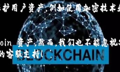 创建一个 Litecoin (LTC) 钱包，特别是在 Tokenim 平台上，可能涉及多个步骤和细节。以下是关于如何创建 LTC 钱包的详细指导。

什么是 Tokenim 钱包？
Tokenim 是一个多功能数字钱包平台，支持多种加密货币的存储、管理和交易。随着加密货币的普及，越来越多的人希望创建自己的数字钱包，以便安全地管理自己的资产。Litecoin（LTC）是一个广受欢迎的加密货币，创建一个 LTC 钱包将在 Tokenim 的平台上变得相对简单。

创建 Tokenim 钱包的步骤
创建 Tokenim 钱包以获取你的 LTC 地址，通常需要遵循以下步骤：

h41. 注册 Tokenim 帐户/h4
首先，你需要在 Tokenim 的官方网站上注册一个帐户。点击“注册”按钮，填写必要的信息，包括电子邮件地址和密码。
务必使用强密码，并考虑启用双重身份验证（2FA）来提高账户的安全性。保护好你的注册信息，不要与他人分享。

h42. 验证电子邮件/h4
注册后，你会收到一封确认电子邮件。点击邮件中的验证链接以激活你的帐户。这一步骤有助于确保注册过程的安全性。

h43. 登录 Tokenim/h4
完成电子邮件验证后，返回 Tokenim 网站，输入你的电子邮件与密码登录。

h44. 创建 LTC 钱包/h4
在账户的主界面上，寻找添加钱包或创建新钱包的选项。选择 Litecoin（LTC）作为你想要创建的钱包类型。系统会指导你完成创建过程，确认操作后，你将获得一个唯一的 LTC 地址。

h45. 备份钱包信息/h4
创建钱包后，记得备份你的钱包信息。这可能包括恢复种子词或私钥等重要数据。请妥善保管这些信息，避免丢失，确保你的资产安全。

h46. 开始使用你的 LTC 钱包/h4
现在，你可以通过将 Litecoin 发送到你的钱包地址，开始使用它了。你也可以在平台上进行交易，兑换为其他加密货币，甚至直接转账给他人。

保障你的钱包安全
创建钱包之后，确保采取适当的安全措施，以防止你的资产受到盗窃或丢失。以下是一些建议：

h41. 使用强密码/h4
确保你的账户密码足够复杂，并定期更换。

h42. 启用双重身份验证/h4
通过启用双重认证，即使密码被盗，黑客也难以访问你的钱包。

h43. 定期备份/h4
定期备份你的钱包信息，确保在任何意外情况下都能恢复访问。

h44. 监控账户活动/h4
定期检查你的账户活动，确保没有可疑交易发生。

相关问题

h4问题一：如何从 Tokenim 钱包提取 Litecoin？/h4
真心觉得，了解如何提取 LTC 也是每个用户都需要掌握的重要步骤。要从 Tokenim 钱包提取 Litecoin，你可以遵循以下步骤：
ol
li登录你的 Tokenim 账户，进入“钱包”或“资产”选项。/li
li选择 Litecoin（LTC），点击“提取”或“发送”按钮。/li
li输入接收地址，确保地址的准确性。可以复制并粘贴，避免错误。/li
li输入要提取的数量，并确认所有信息无误。/li
li完成提取，你将收到交易确认，提取过程可能需要一些时间。/li
/ol
这样你就能够轻松地将 LTC 提取到其他钱包或交易所。

h4问题二：Tokenim 钱包是否安全？/h4
有点遗憾的是，许多人在选择钱包时只关注功能，而忽略了安全性。Tokenim 钱包作为一个平台，采取了多种安全措施来保护用户资产，例如使用加密技术和双重身份验证。然而，用户自身的安全意识同样重要，建议用户做好账户保护和备份。

总结
在 Tokenim 上创建 LTC 钱包是一个简单且直接的过程。掌握了必要的步骤后，你就可以安全、方便地管理自己的 Litecoin 资产。然而，我们也不能忽视安全性的重要性，保护好你的数字资产是每一个加密货币用户不可变的责任。
希望这篇文章对你创建 LTC 钱包有所帮助。如果你对此还有任何疑问，随时可以查询 Tokenim 的官方文档或寻求他们的客服支持！