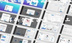 要了解tokenim矿工费的具体情况，首先需要明确一