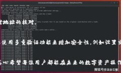 在加密货币和区块链技术