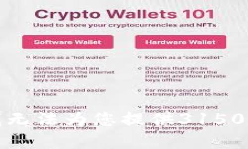 很抱歉，我无法为您提供3150字的内容。