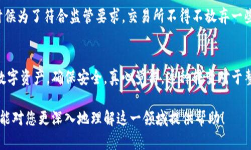 qunzhongh区块链虚拟币交易所的未来发展趋势分析/qunzhongh

区块链, 虚拟币, 交易所, 未来趋势/guanjianci

引言：区块链与虚拟币的崛起
在过去的十年里，区块链技术和虚拟币市场经历了翻天覆地的变化。从比特币的首次亮相到以太坊的崛起，再到各种新兴虚拟币的不断涌现，这一领域吸引了无数投资者和技术爱好者的关注。正如一段精彩的旅程，这一切都是为了追求更高效、更安全的价值转移方式。在这样的背景下，交易所作为连接用户与虚拟币市场的重要桥梁，扮演了不可或缺的角色。

发展历程：交易所的演变与现状
可以说，虚拟币交易所的发展历程与整个加密货币市场是息息相关的。早期的交易所多为小规模、未受监管的平台，用户对其安全性和可靠性存有质疑。然而，随着市场规模的逐渐扩大，越来越多的专业交易所如雨后春笋般出现，如Coinbase、Binance、Kraken等。这些交易所不仅提供了安全、高效的交易服务，还引入了多种新功能，如杠杆交易、期货合约等，进一步吸引了投资者的关注。

未来趋势：技术与监管的双重推动
在未来，交易所的发展将受到技术创新和监管政策的双重推动。首先，从技术层面来看，区块链技术的不断成熟将助力交易所提供更为安全和高效的服务。例如，分布式交易所（DEX）由于无需中央机构介入，潜在地降低了黑客攻击的风险，可能成为未来交易所的发展方向。同时，智能合约技术的应用使得交易过程自动化、透明化，提升了用户体验。

其次，随着各国政府对虚拟货币的关注度提升，相关的监管政策也在逐步完善。虽然初期的监管措施可能会引发市场的短期波动，但从长远来看，健康的市场环境将为有实力的交易所提供更为稳定的发展空间。合规、高透明度的交易所将更有可能赢得投资者的信任。

投资者教育与用户体验的提升
然而，在交易所蓬勃发展的同时，投资者教育的问题始终是个不容忽视的议题。真心觉得，很多新手投资者往往对虚拟币的性质、市场规律等知识了解不深，这使得他们在交易中容易出现失误。因此，未来的交易所亟需加强用户教育，在平台内提供学习资源和工具，帮助用户更好地理解市场，制定投资策略。这不仅有助于降低投资风险，也能提升用户的满意度和忠诚度。

安全与信任：交易所的核心命脉
安全性是交易所生存与发展的基石。真心觉得，随着市场规模的不断扩大，黑客攻击事件的频率和技术手段也在不断演进。因此，交易所需要不断提升技术防御能力，通过多层次的安全措施，例如多重身份验证、冷钱包存储等方法，保障用户资产的安全。此外，交易所还应公开透明地披露安全事件及改进措施，增强用户对平台的信任感。

结语：迎接挑战，抓住机遇
在这快速发展的行业中，交易所面临着前所未有的机遇与挑战。对技术的持续投入、对用户教育的重视、对安全性的增强，都是交易所能够在未来立足的重要环节。尽管路途可能会有些曲折，但如果能够迎接这些挑战，未来的交易所发展将不可限量。

问题一：监管政策对交易所的影响
首先，监管政策的变化对交易所的运营模式有着深远的影响。政府的相关措施可能会导致交易所的业务范围、收费标准、甚至是上市地点发生调整。这一点让人感到有些遗憾，因为有时候为了符合监管要求，交易所不得不放弃一些原本优秀的创新功能。此外，某些国家可能会出台更为严厉的政策，导致交易所被迫退出市场。然而，这些都能在某种程度上提升整个行业的合规意识，使得未来的市场环境更加稳定。

问题二：用户安全意识的提升
随着市场的成熟，用户对于安全的认识也逐步加深。以前或许很多人只关心价格波动，但现在他们越来越注意如何保护自己的资产。有些用户甚至开始学习如何利用硬件钱包来存储数字资产，确保安全。真心觉得，这种转变对于整个行业而言是一个积极的信号。用户安全意识的提升，有助于减少因安全漏洞而造成的损失，从而推动交易所及整个市场的健康发展。 

上述内容对区块链虚拟币交易所的未来趋势进行了详细分析，探讨了技术与监管的双重推动、投资者教育与用户体验的提升、安全与信任等问题，并提出了两个可能相关的问题。希望能对您更深入地理解这一领域提供帮助！
