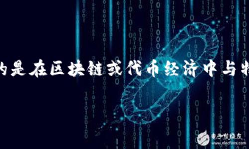 要进行tokenim的映射，我们首先需要明确使用的tokenim的具体含义，通常它指代的是在区块链或代币经济中与特定数字资产相关的映射过程。以下是一些关于如何进行tokenim映射的步骤和要素。

### Tokenim映射的未来发展与趋势分析