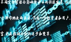   虚拟货币的未来：维卡币