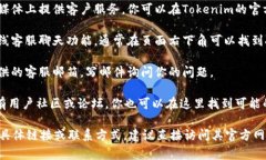 如果你需要联系客服，通常可以通过以下几种途