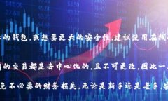 在区块链和加密货币的世界中，tokenim（Token Ide