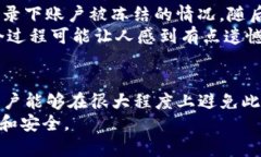 关于“tokenim会不会冻结账