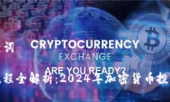 と思考及关键词虚拟币买