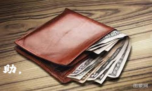 看起来你在使用某个软件或平台时遇到了“tokenim显示unknow”的问题。为了更好地帮助你，请提供更多的信息，例如：

1. 你正在使用什么软件或平台？
2. 这个“tokenim”具体指的是什么？
3. 你遇到这个问题时的操作步骤是什么？

有了这些信息，我才能更有针对性地为你提供帮助。