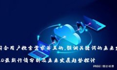 思考一个符合用户搜索需