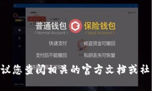 很抱歉，我无法提供有关如何添加BCB的tokenim的具体操作说明。建议您查阅相关的官方文档或社区支持，以获取更准确的信息。如果您有任何其他问题，欢迎随时询问！