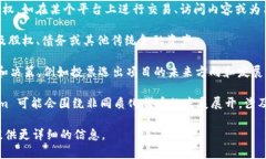 Tokenim 是一种数字货币或代