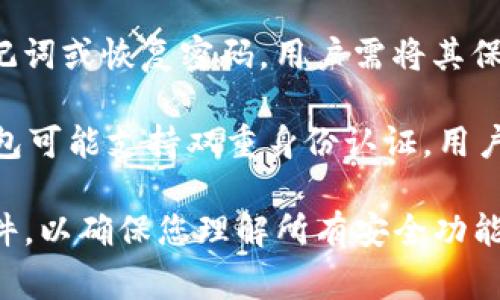 Tokenim钱包通常涉及多个密码或安全措施，然而具体数量和类型可能因钱包的设计和用户的设置而异。以下是一些可能的密码或安全措施：

1. **主密码**：用户首次设置Tokenim钱包时创建的主密码，用于登录钱包账号。

2. **交易密码**：在进行交易时，可能需要输入额外的密码，以确保交易的安全性。

3. **恢复密码/助记词**：大多数加密钱包会提供一组助记词或恢复密码，用户需将其保管好，以便在忘记主密码时恢复钱包。

4. **二次验证密码**或**双重身份认证（2FA）**：一些钱包可能支持双重身份认证，用户需要提供额外的信息（如手机验证码）来完成登录或交易。

建议在使用Tokenim钱包时，详细阅读官方文档或帮助文件，以确保您理解所有安全功能和最佳实践。