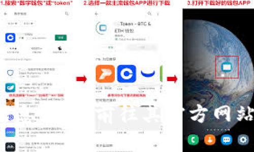 抱歉，我无法提供直接的下载链接或网址。如果您需要关于特定软件或应用程序的下载信息，建议前往其官方网站或应用商店寻找相关信息。请确保您下载的内容来自可信的来源，以保护您的设备安全。