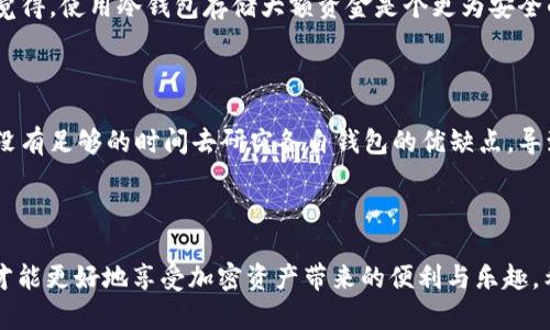 要创建一个USDT钱包，您需要遵循以下步骤。这里提供的步骤将帮助您通过Tokenim 或其他平台创建和管理USDT钱包的过程。

### 步骤一：了解USDT钱包

在深入创建USDT钱包之前，首先要了解什么是USDT钱包。USDT（Tether）是一种基于区块链的稳定币，与美元1:1挂钩。USDT钱包是存储和管理这种数字资产的工具。钱包有多种形式，包括热钱包（在线）和冷钱包（离线）。

### 步骤二：选择一个合适的钱包平台

1. **热钱包**：像Tokenim 这样的在线钱包非常适合日常交易，因为它们使用便利，但安全性相对较低。
2. **冷钱包**：如果您希望长期存储USDT，冷钱包（如硬件钱包）可能更加安全，例如Ledger或Trezor。

### 步骤三：在Tokenim上创建钱包

1. **访问Tokenim官网**：前往官方网页，确保是在真实的网站上。
2. **注册账户**：点击注册按钮，提供必要的信息，如电子邮件、密码等，完成市场和账户设置。
3. **身份验证**：根据要求完成身份验证，确保安全性。
4. **创建钱包**：在平台上选择创建钱包的选项，系统将引导您生成钱包地址。

### 步骤四：管理和使用钱包

1. **接收USDT**：您可以使用您的钱包地址接收USDT。请确保复制钱包地址正确。
2. **发送USDT**：在需要进行交易时，输入接收者的地址以及所需金额，确认后即可发送。
3. **安全管理**：使用两步验证增加安全性，定期更改密码，并保持您的恢复助记词安全。

### 步骤五：备份钱包

- **备份信息**：在创建钱包时，系统会提供助记词或私钥，请务必将其安全保存，确保在丢失账户或需要恢复时有备份。

### 可能相关的问题

#### 问题一：USDT钱包安全吗？

对于许多用户来说，安全性是使用任何加密货币钱包的首要考虑。热钱包虽然便利，但由于在线特性，相对更容易受到黑客攻击。真心觉得，使用冷钱包存储大额资金是个更为安全的选择。同时，确保启用两步验证、选择强密码以及定期更改个人信息，是提升您的USDT钱包安全性的重要措施。

#### 问题二：如何选择合适的钱包？

选择钱包时，需要根据您的需求进行权衡。热钱包适合频繁交易，而冷钱包则更适合长期存储资产。对我来说，有点遗憾的是许多用户没有足够的时间去研究各自钱包的优缺点，导致最终选择了不适合自己的钱包。可以参考其他用户的评价、研究不同钱包的安全性和功能，确保选择最适合您资金操作风格的钱包。

### 总结

创建和管理USDT钱包的过程看似复杂，实则遵循上述步骤即可轻松进行。确保您了解各种钱包的特性，并采取适当的安全措施，这样才能更好地享受加密资产带来的便利与乐趣。希望本文能对您有所帮助，顺利地管理您的数字资产。