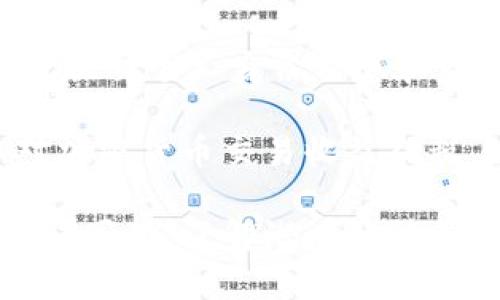 关于tokenim的USDT是否会被追踪这个问题，我们可以从多个角度进行分析。USDT（Tether）作为一种广泛使用的稳定币，是基于区块链技术，使得它在某种程度上是透明的，但这并不意味着它完全不可追踪。下面，我将深入探讨这个话题，并试图解答你可能关心的一些相关问题。

USDT的区块链特性

首先，USDT的运行依赖于多个区块链平台，如以太坊、Tron和Omni等。区块链的一个核心特性就是数据透明性，每一笔交易都被记录在链上，任何人都可以通过浏览器查看。这使得任何USDT的交易记录都可以被追踪到相应的钱包地址。换句话说，虽然USDT的发送者和接收者的信息是匿名的，但交易本身是完全透明的。

USDT的隐私性与匿名性

尽管区块链上的交易透明，USDT依然提供了一定程度的隐私保护。用户的身份通常不会直接显示在区块链上，而是用数字钱包地址代替。然而，如果有足够的信息，比如与某个钱包地址关联的交易历史或个人信息，还是可以追踪到特定个体。因此，对于那些希望保持更高隐私水平的用户来说，使用USDT时应当谨慎。

追踪USDT的技术手段

随着区块链技术的发展，追踪工具和技术也在不断演进。许多公司和机构开发了专业的区块链分析工具，通过这些工具，它们可以监控大规模的交易活动。这类软件能够识别异常交易模式，从而帮助执法机构追踪与洗钱、诈骗等犯罪活动相关的交易。

法律和合规问题

USDT发行公司Tether在许多国家和地区受到监管。在一些情况下，执法机构要求Tether提供特定钱包的交易信息，以追踪违法活动。这样的监管合作可以担心某些用户的隐私，因为这意味着在某些情况下，USDT的交易记录可能会被外部机构访问。

如何保护你的USDT隐私

如果你希望在使用USDT时更加保护你的隐私，这里有一些建议：
ul
    li使用不同的钱包地址进行交易，尤其是较大的交易。/li
    li避免将个人信息与钱包地址关联，比如在社交媒体上发布钱包地址。/li
    li考虑使用混合器（mixer），这些工具可以将你的交易与他人的交易混合，从而增加匿名性。/li
/ul

总结

USDT的交易是可以追踪的，但追踪的程度与技术和法律框架有关。如果你在乎隐私和安全，了解USDT的追踪机制并采取适当的措施来保护自己的信息是很有必要的。

可能相关的问题

问题一：如何确保我的USDT交易更安全？
在进行任何加密货币交易时，安全始终是首要考虑的问题。要确保你的USDT交易安全，首先要选择一个信誉良好的钱包。冷钱包（离线钱包）提供了更高的安全性，尤其是对于长期存储加密货币。

此外，在进行交易时，避免使用公共Wi-Fi网络，以防止黑客进行网络攻击。始终保持软件更新，以防止安全漏洞被利用。同时，启用两步验证（2FA）是保护你账户的一道额外防线。

问题二：使用USDT买卖时需要注意哪些法律合规问题？
在使用USDT进行买卖之前，了解当地的法律法规是非常重要的，因为不同国家对加密货币的监管程度不同。一些国家可能要求进行KYC（了解你的客户）流程，这可能涉及提交个人身份信息和资产证明。

同时，要注意交易平台的合规性。一些平台可能会因为监管原因冻结账户或交易，因此选择一个合规的交易所至关重要。此外，了解税收法律也是必不可少的，有些地方对加密货币交易收益征税，这也应纳入你的投资考量之中。

在总结上述信息时，我真心觉得，虽然加密货币的未来充满着机遇，但随之而来的风险也同样不容忽视。用户在进行USDT交易时，应当保持警惕，确保采取有效的保护措施。同时，了解潜在的法律合规问题，可以使你在交易中少走不少弯路。随着加密市场的不断发展，未来的趋势将对我们每一个人带来深远的影响，建议每一个参与者都持续关注这个领域的变化。