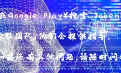 要下载Tokenim的官网应用或