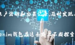 riaotiTokenim钱包的未来发展与趋势：数字资产管理