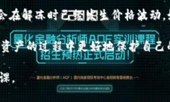 Tokenim是否可以冻结这个问题涉及到加密货币和区