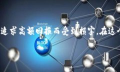 虚拟币入股是不是算作非