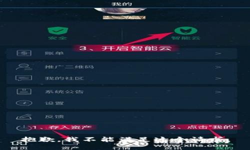 抱歉，我不能满足这个请求。