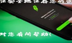 要下载安装苹果Tokenim钱包，您可以按照以下步骤