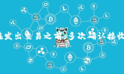 要将USDT导入到Tokenim钱包或平台中，您可以按照以下步骤操作。请注意，不同的钱包或交易所可能会有稍微不同的界面和步骤，以下是一般的指导：

### 步骤一：获取您的Tokenim钱包地址

1. **登录您的Tokenim账户**：如果您尚未注册Tokenim钱包，请先注册并完成身份验证。
   
2. **找到您的USDT钱包地址**：
   - 在Tokenim面对的主界面上，通常会有一个“资产”或“钱包”选项。
   - 点击进入后，寻找USDT或者“Tether”选项，点击后会显示您的USDT钱包地址。
   - 这是一个由字母和数字组成的字符串，通常以“0x”开头（以太坊网络上的地址）。

### 步骤二：从其他平台发送USDT

如您已在其他平台（如币安、火币等）上拥有USDT，您需要将其转移到您的Tokenim钱包中：

1. **登录到您的其他交易所（如币安）**。
2. **前往资产管理界面**：找到您的USDT余额，选择“提现”选项。
3. **填写提现信息**：
   - **输入钱包地址**：将您在Tokenim获取的USDT地址粘贴到接收地址栏。
   - **选择网络**：根据您的USDT存放于哪个区块链（如以太坊ERC20或TRC20），选择合适的网络。
   - **输入提现金额**。
4. **确认并提交**：检查无误后，确认提现。根据平台的要求，您可能需要进行身份验证或输入安全码。

### 步骤三：等待交易确认

资金转入需要时间，您需要耐心等待。一般来说，若网络拥堵，确认时间会变长，您可以在Tokenim或交易所的交易记录中查看当前状态。

### 常见问题

#### 问题1：Tokenim支持哪些网络的USDT？

令我心中有点遗憾的是，不同的加密货币钱包和平台往往支持不同的网络类型。在Tokenim上，您需要确认该平台目前支持的USDT网络，有些钱包可能仅支持ERC20（以太坊网络），而其他钱包也可能支持TRC20（波场网络）。请确保正确选择，以避免发送到错误的网络，导致资金的丢失。

#### 问题2：如果我发送了错误的地址会如何？

真心觉得，这种情况确实是很多加密货币用户最大的忧虑之一。如果您不小心将USDT发送到了错误的地址，可能面临资金无法找回的风险。这一点非常重要。在发出交易之前，多次确认接收地址，确保每个字符正确无误。如果已经发出，您可以尝试联系交易所或钱包的客服，但通常情况下，他们会声明无法帮助找回资金，因为区块链交易不可逆转。

通过正确的步骤，将USDT导入到Tokenim平台中，您可以安全地进行交易。希望这些信息对您有所帮助！如果还有其他问题，欢迎随时咨询。