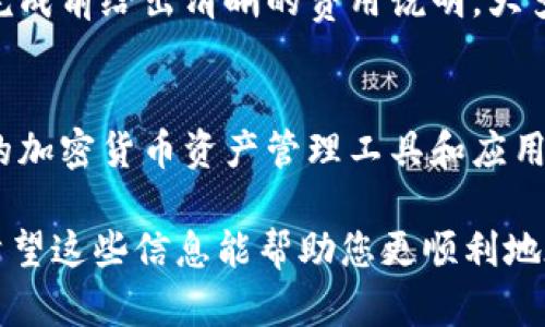 购买比特币的过程可以通过多种方式实现，其中一种方式是通过Tokenim这样的场外交易平台。以下是一个有关如何使用Tokenim购买比特币的详细步骤指南。

了解Tokenim
Tokenim是一个提供多种加密货币交易的场外交易平台，用户可以通过它方便地购买比特币及其他加密货币。Tokenim的优势在于用户友好的界面和多种支付方式。无论你是加密货币的新手还是经验丰富的交易者，Tokenim都能提供相应的服务。

注册Tokenim账户
在您能够购买比特币之前，首先需要在Tokenim上创建一个账户。通常，注册过程如下：
ul
    li访问Tokenim的官方网站。/li
    li点击注册按钮，并填写所需的个人信息，如电子邮件地址和密码。/li
    li检查您的电子邮件，确认您的账户。/li
/ul
注册完成后，您可以登录到您的Tokenim账户。

验证身份
为了确保交易的安全性，Tokenim通常会要求用户进行身份验证。这一步骤可能需要您提供个人身份证明文件，如护照或驾照。虽然这个过程可能有点繁琐，但相信这个措施有助于保护您的资金。

选择支付方式
Tokenim支持多种支付方式，您可以选择最适合您的付款方式。这些可能包括银行转账、信用卡或其他电子支付平台。请注意，不同支付方式的处理时间和费用也不尽相同。

下单并购买比特币
账户注册和验证完成后，您就可以开始购买比特币了。以下是具体的步骤：
ul
    li在Tokenim的交易页面，选择“买入”选项。/li
    li输入您希望购买的比特币数量，以及您的支付方式。/li
    li确认订单信息并提交。/li
/ul
在您确认无误后，点击“购买”按钮，您的比特币将会在交易完成后发送到您的Tokenim钱包中。

安全存储比特币
购买比特币后，妥善存储显得尤为重要。尽管Tokenim为用户提供了在线钱包，但将比特币转移到个人硬件钱包或冷钱包中，可以进一步保障资金安全。这也是一个非常明智的投资习惯。

总结
在Tokenim上购买比特币并不复杂，但确保安全性和选择合适的支付方式至关重要。首次购买时可能会感到有些不知所措，但一旦掌握了流程，您会发现这其实是一个简单而直接的过程。

常见问题

h4问题一：Tokenim的交易费用是多少？/h4
这是一个许多人关注的问题。虽然Tokenim的具体费用取决于您的交易量、支付方式和市场行情，但一般来说，平台会在交易完成前给出清晰的费用说明。大多数情况下，场外交易可能会比集中交易所稍微贵一些，因为它提供了更高的灵活性和隐私保护。

h4问题二：购买比特币后如何跟踪我的投资？/h4
真心觉得这是很重要的一点，可以通过多种方式跟踪您的投资。例如，您可以定期检查Tokenim账户中的余额，或者使用专门的加密货币资产管理工具和应用程序。这些工具可以帮助您查看实时价格、您持有的资产以及投资的总值。同时，保持对市场趋势的敏锐观察也是非常重要的。

最后，无论您是出于投资目的还是个人使用目的，了解比特币的市场动态和相关技术都将为您的投资之路提供巨大的帮助。希望这些信息能帮助您更顺利地在Tokenim上购买比特币。如有任何问题，欢迎随时询问！