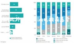 关于“tokenim是否可以2个手