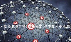 您的请求涉及到大量内容