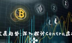 未来数字货币的发展趋势