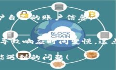 在使用Tokenim或任何加密货