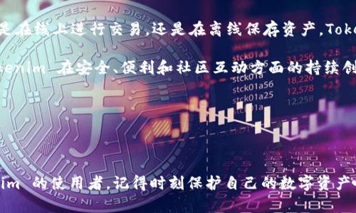 Tokenim使用是否需要联网：深度解析其联网需求与使用场景

Tokenim 是一种新兴的数字资产管理工具，在区块链和加密货币领域引起了广泛关注。随着越来越多的人开始探索加密货币及其相关技术，很多用户自然会问：Tokenim 是否需要联网？为此，我们需要从多个角度来分析这个问题，理解 Tokenim 的核心功能和使用场景。

什么是 Tokenim？

Tokenim 是一种去中心化钱包和数字资产管理平台，旨在帮助用户安全地存储和管理其加密货币。它的设计理念是让每个用户都能轻松地访问自己的资产，同时又能保证交易的安全性和隐私性。

Tokenim的核心功能

在深入探讨 Tokenim 的联网需求之前，让我们先了解一下它的核心功能。这些功能包括：

ul
    li资产存储：Tokenim 支持多种类型的数字资产，包括但不限于比特币、以太坊和各种 ERC-20 代币。/li
    li交易管理：用户可以轻松地进行资产的发送与接收，操作简单直观。/li
    li安全性：通过私钥和种子短语的管理，Tokenim 确保用户的资产得到妥善保护。/li
    li社区支持：Tokenim 用户可以参与社区讨论，了解最新的行业动态和技术更新。/li
/ul

Tokenim使用联网的必要性

关于 Tokenim 是否需要联网，答案是：在某些情况下需要，而在其他情况下则不需要。以下是对不同场景的分析：

h41. 在线交易和资产管理/h4

如果用户希望进行在线交易，或者实时查看资产余额和市场行情，那么联网是必不可少的。Tokenim 需要通过网络与区块链进行交互，以获取最新的信息和完成交易。

h42. 离线安全存储/h4

然而，Tokenim 也提供了离线存储的功能。在这种情况下，用户可以在没有网络连接的情况下安全地保存他们的私钥和种子短语。这种方式对于增强安全性是非常有效的，尤其是在涉及重大资产时。有点遗憾的是，用户在离线状态下无法进行实时交易和市场监控。

真实使用案例与情感共鸣

一种真实的体验可以帮助大家更好地理解 Tokenim 的实际使用场景。例如，一位用户满怀期待地接触加密货币。在她的旅程中，她决心使用 Tokenim 来管理自己的资产：

“真心觉得 Tokenim 的界面非常友好，能够让我快速上手。我开启了在线模式，查看我的资产和最新的市场动态。而在某个周末，我担心网络安全，于是选择在离线模式下保存我的数字资产。这样，我才放心地享受自己的生活。”

可能遇到的问题解析

在使用 Tokenim 的过程中，用户可能会碰到一些问题。接下来，我们将针对两个常见问题进行详细解答，以帮助用户更好地使用这个工具。

h4问题一：在没有互联网连接的情况下，我如何管理我的Tokenim钱包？/h4

对于这个问题，用户应该了解 Tokenim 提供了离线管理功能。在没有互联网的情况下，用户可以使用 Tokenim 创建和管理钱包，只需要保证在创建时记录下私钥和种子短语。这些信息是用来恢复钱包的关键，用户可以将这些信息妥善保管。

h4问题二：我在联网状态下进行交易时，如何确保安全性？/h4

确保交易安全性的几个小技巧包括：

ul
    li始终使用双重身份验证（2FA）功能。这样即使密码泄露，攻击者也无法轻易访问账户。/li
    li保持你的软件和应用更新，以防止安全漏洞。/li
    li定期检查账户交易记录，确保没有异常的活动。/li
/ul

这些都是在联网状态下保护资产的重要措施，真心觉得只有这样才能带来更加安心的使用体验。

总结与展望

总的来说，Tokenim 的使用包含了联网与离线的多种场景，用户可以根据自己的需求选择适合的使用方式。无论是在线上进行交易，还是在离线保存资产，Tokenim 都旨在为用户提供最高级别的便利与安全。

未来，随着数字货币的持续发展与应用，Tokenim 可能会引入更多的功能，来丰富其用户体验。我们期待看到 Tokenim 在安全、便利和社区互动方面的持续创新。

Tokenim, 数字资产, 去中心化钱包, 加密货币/guanjianci 

结束语

希望本文能帮助大家更深入理解 Tokenim 的使用需求与场景，再次强调，安全永远是最优先的，等你成为Tokenim 的使用者，记得时刻保护自己的数字资产哦！