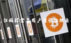 在Tokenim等加密货币钱包中，用户可能会对隐私和