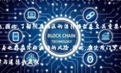 门罗币（Monero）是一种以