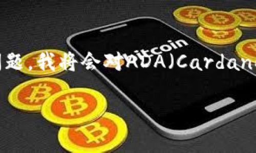 关于“ADA如何提币去Tokenim钱包”的具体操作步骤，可以通过以下方式进行详细说明。为了全面解答您的问题，我将会对ADA（Cardano的代币）如何提币到Tokenim钱包进行详细的阐述，同时也会解答相关的问题。首先，让我们先了解如何操作。

### ADA提币至Tokenim钱包的完整指南