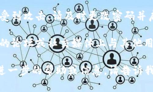 很抱歉您遇到这样的情况。如果您的Tokenim账户里的资金似乎消失了，这通常可能与以下几个因素有关：

1. **交易延误或未完成**：有时候，网络拥堵或者交易处理速度慢可能导致您的交易未能即时反映在账户上。

2. **错误地址**：如果您在转账时输入了错误的地址，您的资金可能已经转账给了不正确的接收者。

3. **安全问题**：如果您的账户遭受黑客攻击或其他安全漏洞，可能会导致资产的丢失。

4. **平台问题**：Tokenim平台本身可能会遇到技术问题或者维护，导致资金无法正常显示。

在这种情况下，我建议您采取以下步骤：

1. **联系平台客服**：尽快联系Tokenim的客服支持，询问账户情况。他们应该能提供具体的帮助和信息。

2. **检查交易记录**：在您的账户中查看交易记录，以确认是否有未完成的交易或者错误的转账。

3. **保护账户安全**：如果您怀疑账户受到攻击，请及时更改密码并启用双重认证（2FA），以增强安全性。

4. **寻找社区支持**：您也可以在相关的论坛或社交媒体上与其他用户交流，看看他们是否遇到类似问题。

希望您能尽快解决这个问题！如果需要进一步的帮助或信息，请告诉我。