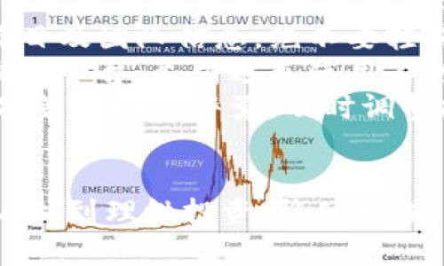 Tokenim和PlusToken是两个不同的加密货币项目，它们在性质、功能和运作模式上有诸多区别。以下是对这两个项目的详细比较：

### 项目概述

Tokenim是一个去中心化的加密货币交易平台，旨在为用户提供安全、迅速的交易服务。该平台强调通过智能合约实现交易的透明和高效，用户在交易中能够享受到低费用和高流动性。Tokenim还提供了一些附加服务，例如资产管理和市场分析工具，以帮助用户做出更明智的投资决策。

而PlusToken则是一款在某些时间段内较为流行的数字钱包，曾经被宣传为一种高收益的投资项目。它的运作模式有点像传统的庞氏骗局，号称用户可以通过将资产存入PlusToken平台，就能获得高额的收益。用户被吸引加入后，却很快发现平台的资金链出现问题，很多用户的资金被锁定，造成了较大范围的经济损失。

### 核心功能对比

Tokenim的核心功能是安全的交易和良好的用户体验。它提供了多种交易对，并支持不同类型的交易，包括现货交易和杠杆交易等。用户通过Tokenim可以轻松进行加密货币的买卖，同时也能够查看实时的市场行情和历史数据。

相较之下，PlusToken的主要功能是资产管理和收益分配。用户在PlusToken平台上存入的加密货币，会被放入一个集体资金池中，通过所谓的“智能合约”进行投资。平台宣称用户可以通过这种方式获得比市场更高的回报，但其实这些回报的可持续性并没有保障。

### 安全性与透明度

在安全性方面，Tokenim采用了多层安全保护措施，包括资金冷存储、两步验证等。由于其去中心化的特点，用户交易数据相对透明，用户可以随时查看自己资产的变化情况。

相比之下，PlusToken的安全性则备受质疑。许多用户在投入资金后，无法再取出自己的资产。PlusToken的平台模式使得许多用户的资金在项目崩盘后变得无处可去，其透明度较低，平台的资金流向常常不可追踪。

### 市场互动与用户体验

Tokenim注重用户体验，提供多种语言支持及客服服务，用户在遇到问题时可以及时得到帮助。此外，Tokenim还定期举办线上活动，鼓励用户之间的互动，增加用户粘性。

而PlusToken则在用户体验方面缺乏真正的互动机制。用户主要关心的是投资回报，而不是平台的功能或服务，最终导致了许多人对平台抱有盲目期待，未能认识到投资的风险。这种缺乏合理指导的情况，给许多投资者带来了极大的困扰。

### 社会影响与用户教训

Tokenim作为一个相对正当的项目，尽量在市场中传播加密货币的使用价值和实际应用场景，努力为用户创造价值。它的存在不仅促进了区块链技术的普及，也为真正的加密货币投资开辟了新的可能性。

而PlusToken的存在则带来了负面的社会影响，许多投资者因为信任该平台而遭受巨额的损失。它成为了区块链领域风险与陷阱的代表，让人感慨：在投资加密货币之前，一定要充分了解项目的背景和机制，务必保持警惕，不要让自己陷入骗局。

### 总结与建议

总体而言，Tokenim和PlusToken的区别体现在多个方面。Tokenim作为一个标准的去中心化交易平台，力求为用户提供安全便捷的交易体验，并强调透明度与合规性。而PlusToken则利用了市场的盲目性，最终导致大量用户的资金损失。

因此，对于想要进入加密货币市场的投资者，我真心建议大家在选择平台时，一定要做好充分的研究，了解每个项目的运营模式和社区反馈，这样才能有效降低自己的风险。希望每个投资者都能在这个充满机遇和挑战的领域中，找到真正适合自己的投资方式。

### 可能相关的问题

1. **如何识别加密货币项目的合法性？**
2. **投资加密货币有哪些常见的风险与避险策略？**

### 问题1: 如何识别加密货币项目的合法性？

识别加密货币项目的合法性是每个投资者必须掌握的一项技能。在这个充满虚假宣传和骗局的市场中，了解如何分辨正确的信息至关重要。下面是一些评估项目合法性的建议：

ul
    listrong查看项目白皮书：/strong合法的加密货币项目通常会提供详细的白皮书，阐述其技术架构、商业模式和市场前景。如果一个项目没有白皮书或者白皮书内容模糊不清，那就要保持警惕。/li
    listrong团队背景调查：/strong了解项目背后的团队成员，包括其资历、经验及过去的项目成功案例。如果团队成员在区块链领域没有相关经验，也许这个项目并不值得信赖。/li
    listrong社区反馈：/strong加入项目的相关社群，查看用户对项目的看法。一个健康且良性的项目通常会有积极的用户社区和反馈，反之则应谨慎。/li
    listrong检查合规性：/strong合法的项目往往会遵循相关国家或地区的法律法规，确保其运营合规。如果一个项目试图避开法律或显得模糊，那就值得警惕。/li
/ul

总之，做足功课，不贪图短期利益，是在这个市场上稳健投资的最好方式。

### 问题2: 投资加密货币有哪些常见的风险与避险策略？

在投资加密货币时，需要意识到多种风险，同时也要借助相应的策略来降低潜在损失。以下是一些常见的加密货币投资风险，及其对应的避险策略：

ul
    listrong市场波动风险：/strong加密货币市场波动幅度大，价格瞬息万变，投资者的资金面临较大风险。br /避险策略：可以通过设置止损限价单来减少损失，避免因价格剧烈波动而造成重大损失。/li
    listrong诈骗与骗局风险：/strong许多加密货币项目是诈骗，投资者支持了这些项目可能会导致资金损失。br /避险策略：一定要深入调查项目及团队信息，绝不要轻易相信高收益的保证。保持警惕，远离庞氏骗局。/li
    listrong技术风险：/strong由于加密货币依赖技术，任何技术漏洞都可能导致用户资金损失。br /避险策略：选择行业内口碑较好的钱包和交易平台，尽量避免使用不熟悉的产品。/li
    listrong政策规制风险：/strong各国对加密货币的监管政策各不相同，政策变化可能会影响市场环境。br /避险策略：关注行业动态，保持对政策变动的警觉，及时调整投资策略。/li
/ul

总结来说，加密货币投资充满风险，但只要具备相应的知识、技巧以及保持谨慎，仍能在这个领域中找到机会。希望每个人都能在追求财富的道路上，做到理性投资，稳健增值。