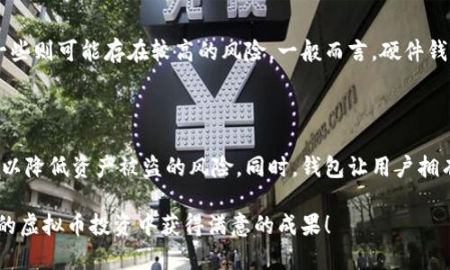 在这里，我可以为您提供一些关于“国内虚拟币钱包平台”的信息，但由于平台的内容和政策可能会随时间而变化，请在使用这些平台时务必进行最新的信息查证。以下是一些国内较为知名的虚拟币钱包平台：

1. **火币钱包**：作为火币网的官方钱包，火币钱包支持多种数字货币的存储和交易，并提供安全的资产管理功能。

2. **币安钱包**：虽然币安主要是一个交易所，但它也提供一个用户友好的钱包，让用户可以轻松管理和存储他们的数字资产。

3. **OKEx钱包**：OKEx不仅是一个交易所，还提供自己的钱包服务，支持多种货币的存储和转账。

4. **Seek钱包**：Seek钱包是一款相对较新的钱包，强调安全性和用户体验，致力于为用户提供稳定和便捷的数字资产管理服务。

5. **imToken**：imToken 是一个较为流行的数字货币钱包，支持多链资产，用户可以方便地进行资产管理。

6. **MetaMask**：虽然MetaMask最初是以以太坊钱包而闻名，但它也开始支持其他区块链，逐渐受到国内用户的青睐。

教大家找到适合自己的虚拟币钱包之前，真心觉得我们要了解如何判断一个钱包的好坏。有些钱包看似功能齐全，但安全性和用户体验才是最重要的。

### 如何选择合适的虚拟币钱包？

安全性至关重要

选择钱包时，安全性是最重要的考量因素。首先，查阅该钱包的信誉，了解其历史安全事件。用户评论和社区反馈往往能提供宝贵的信息。如果钱包曾经历过信息泄露或资金被盗等事件，那么建议您慎重考虑。

易用性和功能

一个好的钱包不仅要安全，还要易于使用。对于新手用户而言，复杂的操作界面可能会让人觉得畏手畏脚。因此，选择一个界面友好、功能齐全的钱包，能够帮助用户更方便地进行交易和资产管理。

支持的币种

大多数用户会选择包括他们持有的主要加密货币的或特别感兴趣的其他代币的钱包。确保您选择的钱包能够支持您打算交易和持有的所有虚拟货币。

社区与支持

良好的客户支持和活跃的社区可以为用户提供不少方便。如果您在使用过程中遇到问题，能够得到及时的帮助，那无疑是极大的加分项。

在了解了如何选择合适的虚拟币钱包后，有点遗憾的是，市场上钱包的选择并不总是那么简单。有时我们很容易被各种不实宣传吸引，所以保持理性是非常重要的。

### 可能相关的问题

1. **虚拟币钱包是否真的安全？**
   关于虚拟币钱包的安全性
   虚拟币钱包的安全性因平台和设计而异。一些钱包采用先进的加密技术，确保用户资产不被窃取。而另一些则可能存在较高的风险。一般而言，硬件钱包相对软件钱包而言更安全，但也需要用户严格保管私钥。此外，用户的安全意识和操作习惯也是重要因素。

2. **为什么需要使用虚拟币钱包？**
   虚拟币钱包的必要性
   使用虚拟币钱包的主要原因在于资产管理的便利性和安全性。相较于直接保存在交易所上，使用钱包可以降低资产被盗的风险。同时，钱包让用户拥有对其资产的完全控制权。

希望以上信息能对您理解国内虚拟币钱包平台有所帮助！在选择时，请务必做充分的研究，也希望您在未来的虚拟币投资中获得满意的成果！