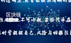 判断一个代币（token）的真