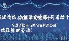 在选择合适的矿工费时，考虑多个因素是非常重